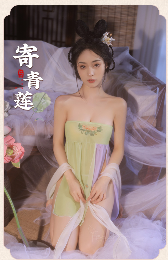 [荷花仙子】Ancient style Hanfu lotus flower chest level perspective lingerie